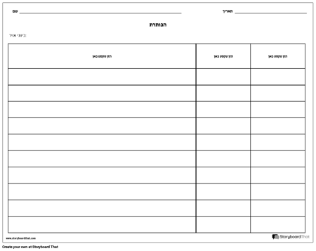 כותרת - טבלה