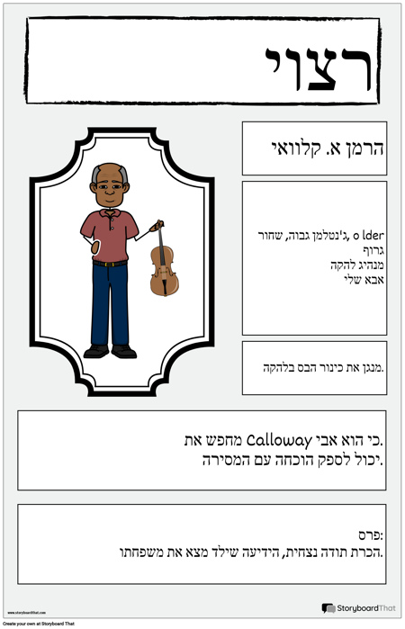 באד, לא באדי