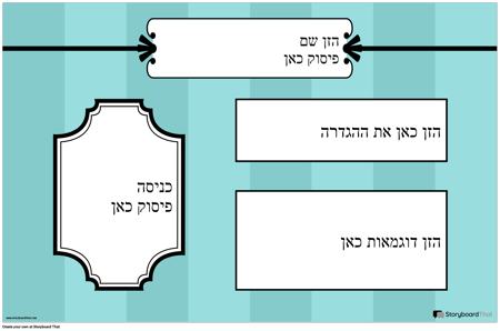 פיסוק פיסוק 1