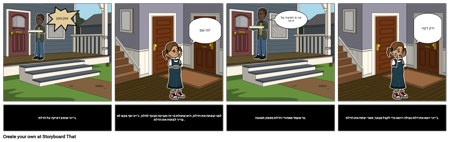 פותח את הדלת