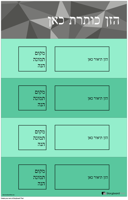 תרשים בריאות