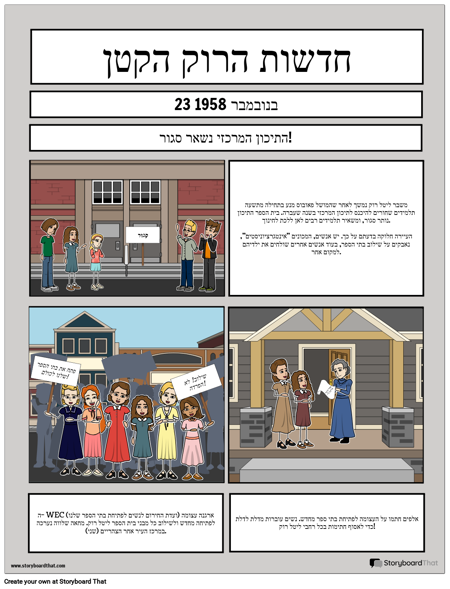 אריות: עיתון