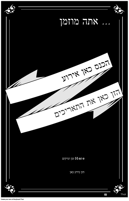 פוסטר אירוע 2