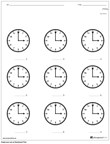 כתוב את הזמן