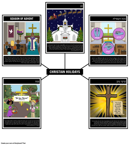 חגים נוצריים