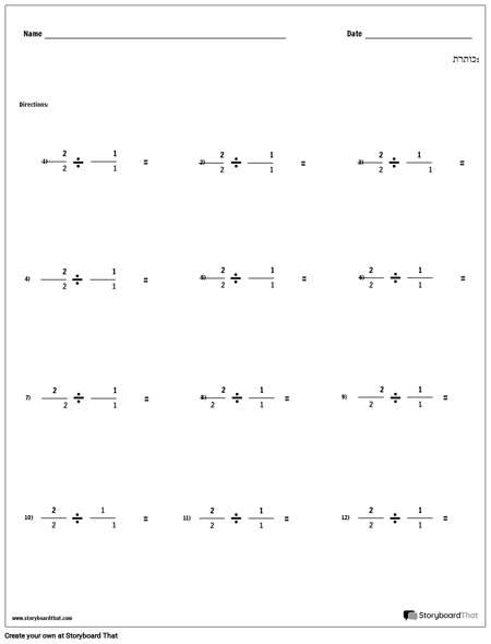 חלוקה- שברים