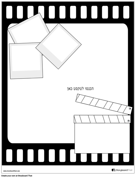 סרטים וסרטים