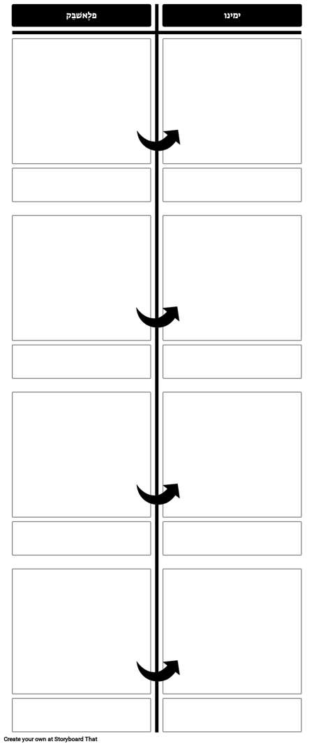 תבנית פלאשבק