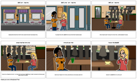 ברנדה מורחבת