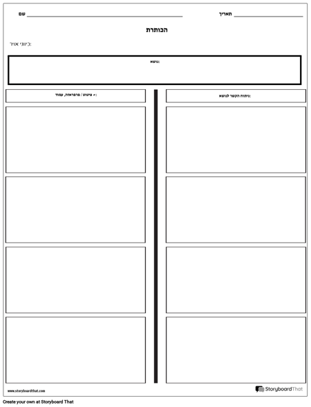 ניתוח קריטי 3