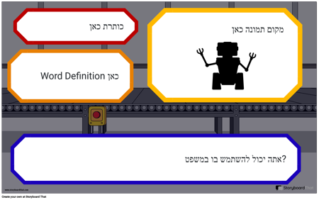 פוסטר הגדרה 3