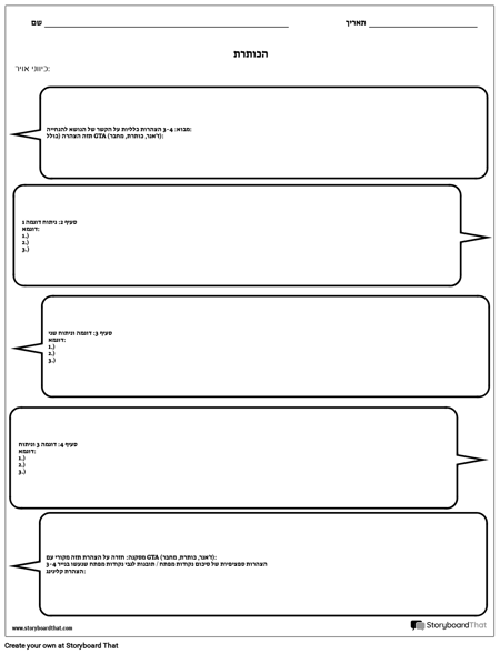 ניתוח קריטי 4