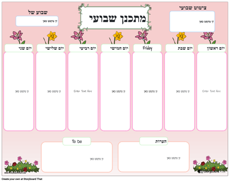 מתכנן שבועי 4