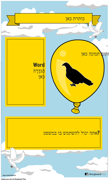 פוסטר הגדרה 5