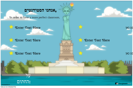 חוקה מעמדית 6