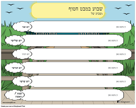 מתכנן שבועי 6