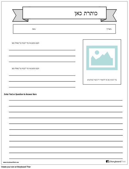 תבנית עיתון 7