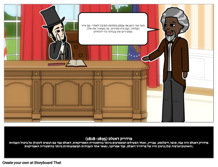 פרדריק דאגלס