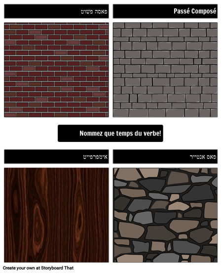 משחק - מיין Word