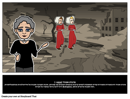 מרגרט אטווד