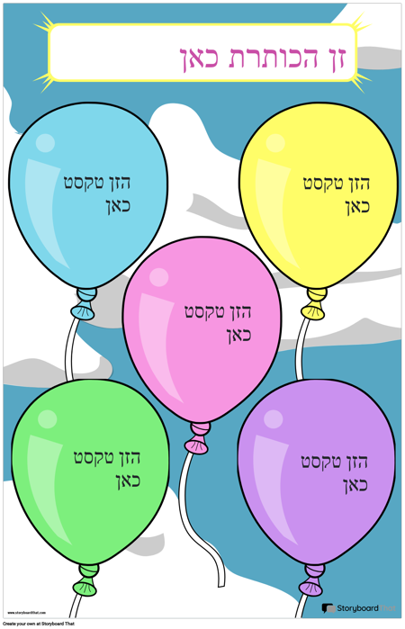 כללי הכיתה 10