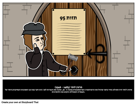 מרטין לות'ר