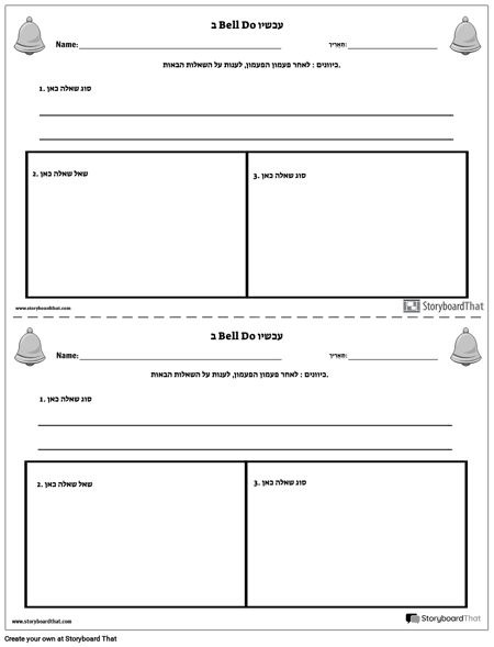 צלצול פעמון