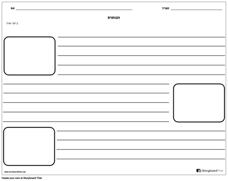 שלוש איורים
