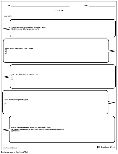 בועות מילים