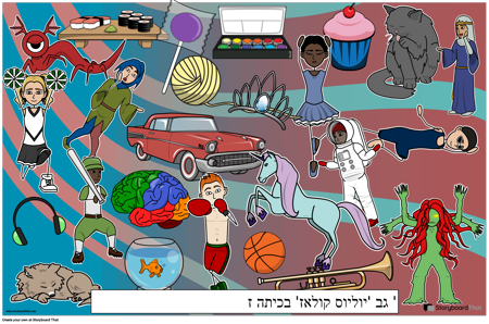 קולאז 'קלאס