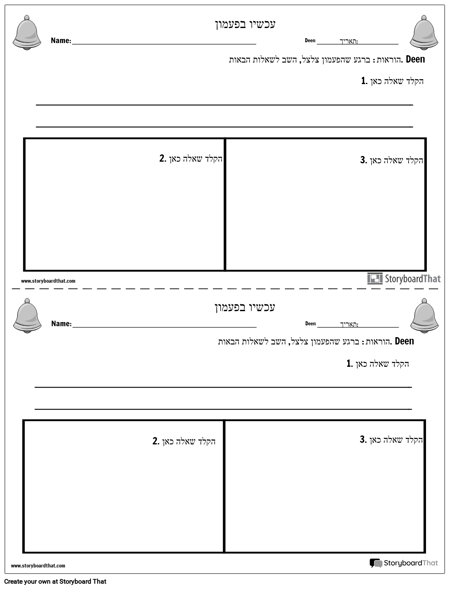 צלצול פעמון