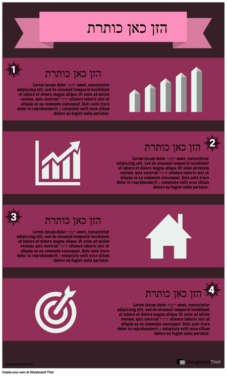 מטרות מידע 1