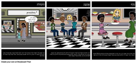 חופש בתפריט