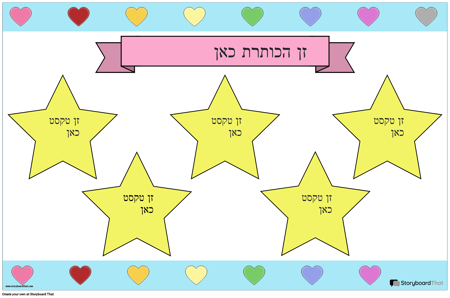 חוקי הכיתה 19