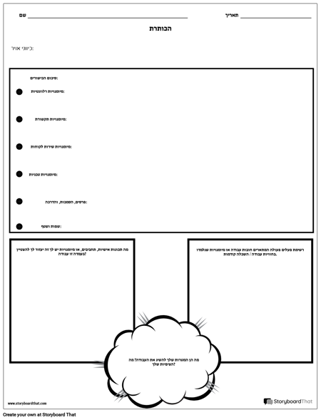 קורות חיים 2