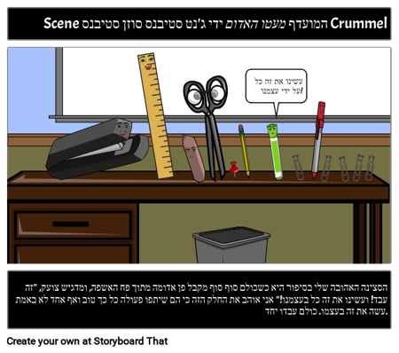 שיתוף פעולה