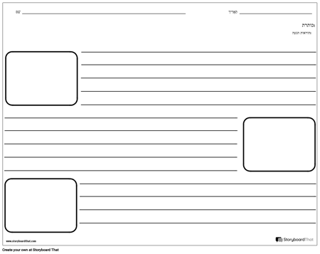 שלוש איורים