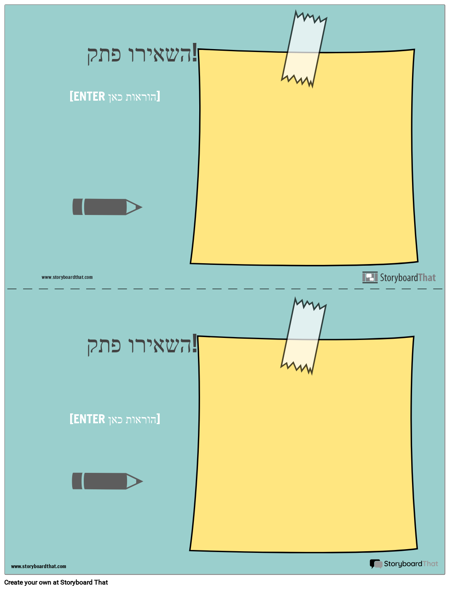 תלוש הצעות 2