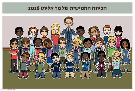 דיוקן מחלקה