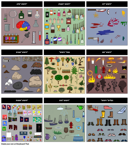 הצעות חיפוש