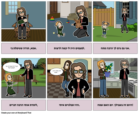 סיפור אמהות