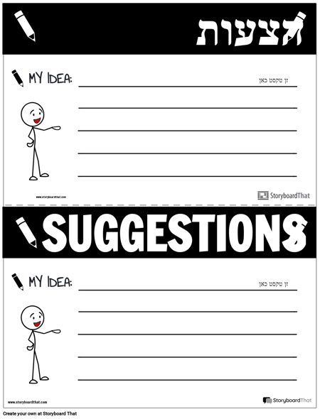 תלוש הצעות 4