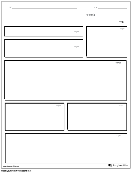 קורות חיים 5