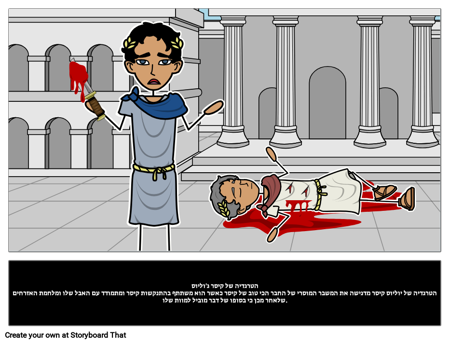 יוליוס קיסר