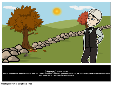 רוברט פרוסט