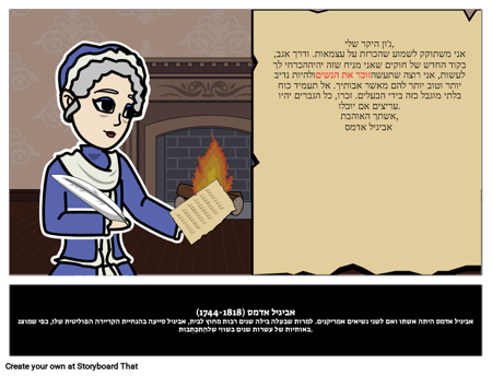 אביגיל אדמס