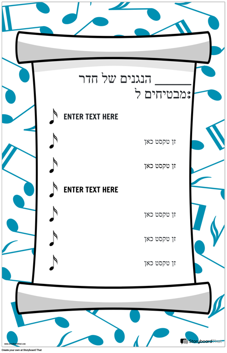 חוקי הכיתה 7