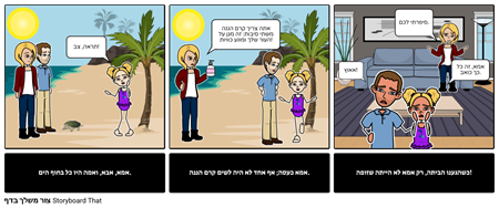 פיסוק סיפור