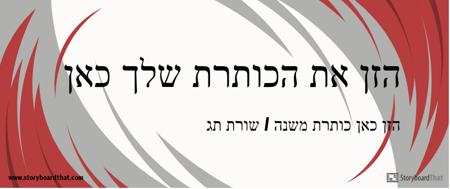 כותרת בלוג 800 פיקסלים