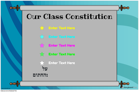 חוקה בכיתה 8